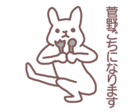 name Sticker for Sugano sticker #12322185