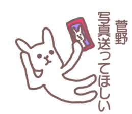 name Sticker for Sugano sticker #12322186