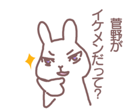 name Sticker for Sugano sticker #12322189