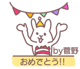 name Sticker for Sugano sticker #12322190