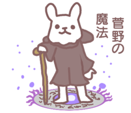 name Sticker for Sugano sticker #12322191