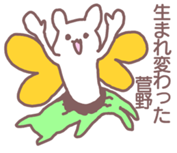 name Sticker for Sugano sticker #12322194