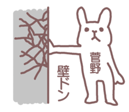 name Sticker for Sugano sticker #12322196