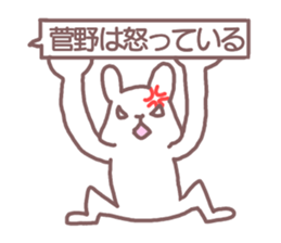 name Sticker for Sugano sticker #12322197