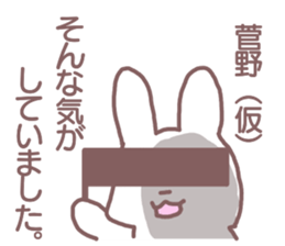 name Sticker for Sugano sticker #12322203