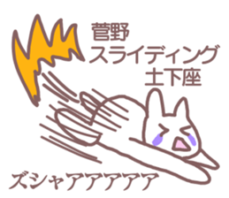 name Sticker for Sugano sticker #12322204