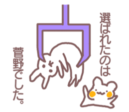 name Sticker for Sugano sticker #12322206