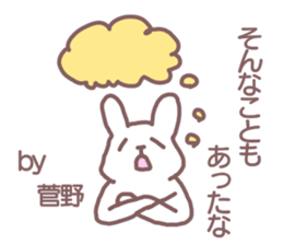 name Sticker for Sugano sticker #12322207