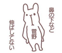 name Sticker for Sugano sticker #12322208