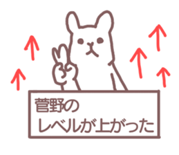 name Sticker for Sugano sticker #12322211