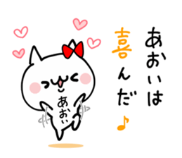 AOI NUKO sticker #12322335