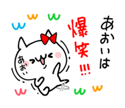 AOI NUKO sticker #12322338