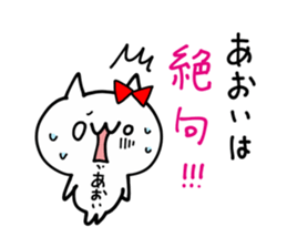 AOI NUKO sticker #12322351