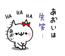 AOI NUKO sticker #12322370