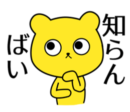 Hakata words of the yellow bear sticker #12322374