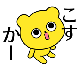 Hakata words of the yellow bear sticker #12322377