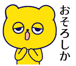 Hakata words of the yellow bear sticker #12322378