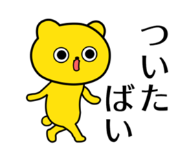 Hakata words of the yellow bear sticker #12322379