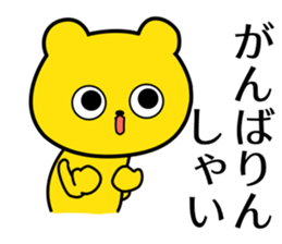 Hakata words of the yellow bear sticker #12322380