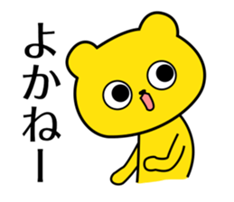 Hakata words of the yellow bear sticker #12322381