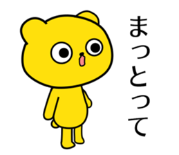 Hakata words of the yellow bear sticker #12322385