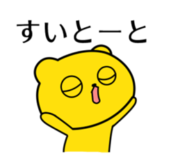 Hakata words of the yellow bear sticker #12322386