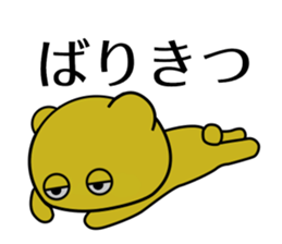 Hakata words of the yellow bear sticker #12322389