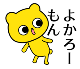 Hakata words of the yellow bear sticker #12322391