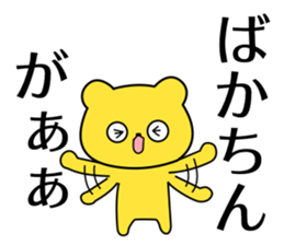 Hakata words of the yellow bear sticker #12322392