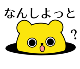 Hakata words of the yellow bear sticker #12322394