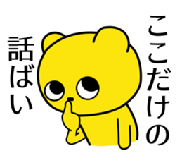 Hakata words of the yellow bear sticker #12322401