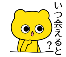 Hakata words of the yellow bear sticker #12322403