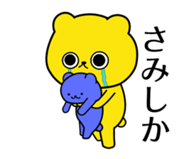 Hakata words of the yellow bear sticker #12322405