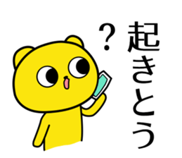 Hakata words of the yellow bear sticker #12322407