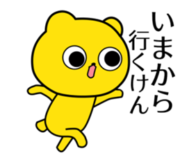 Hakata words of the yellow bear sticker #12322409