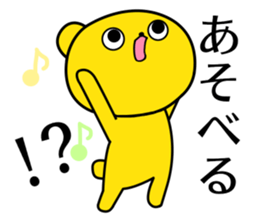 Hakata words of the yellow bear sticker #12322410