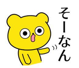 Hakata words of the yellow bear sticker #12322411
