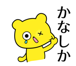 Hakata words of the yellow bear sticker #12322412