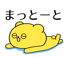 Hakata words of the yellow bear sticker #12322413