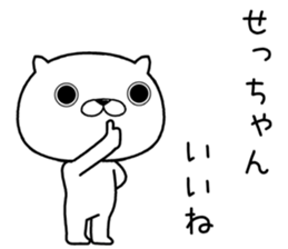 sechan send Sticker sticker #12322654