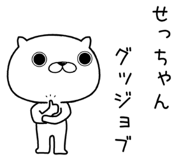 sechan send Sticker sticker #12322655