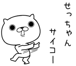 sechan send Sticker sticker #12322661