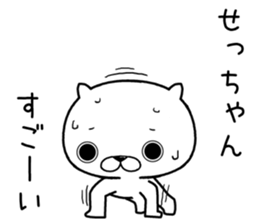 sechan send Sticker sticker #12322662