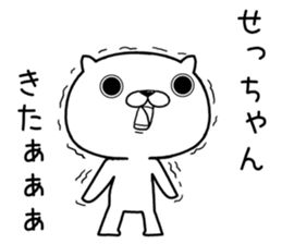 sechan send Sticker sticker #12322663