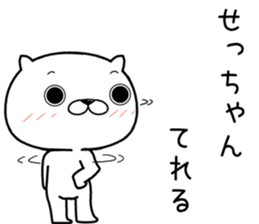 sechan send Sticker sticker #12322664