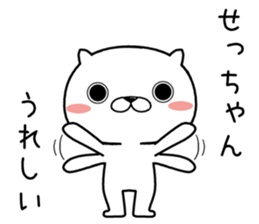 sechan send Sticker sticker #12322665