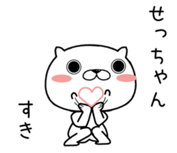 sechan send Sticker sticker #12322667