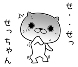 sechan send Sticker sticker #12322669