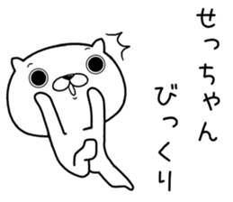 sechan send Sticker sticker #12322670