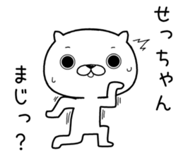 sechan send Sticker sticker #12322671